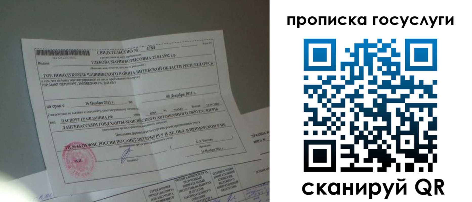 временная регистрация недорого в Октябрьске
