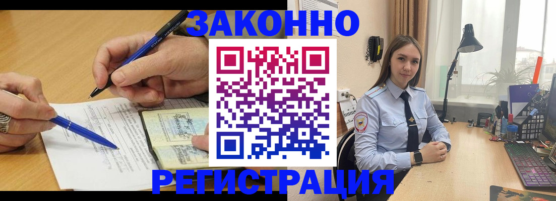 прописка от собственника в Октябрьске
