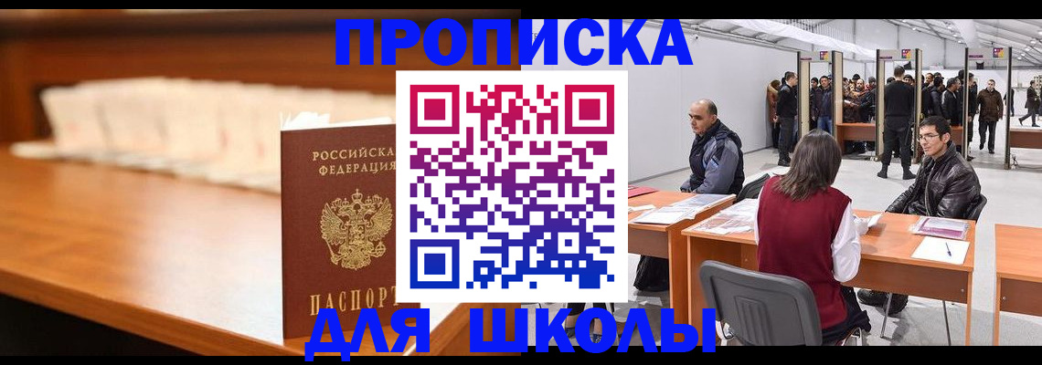 где прописаться в Октябрьске