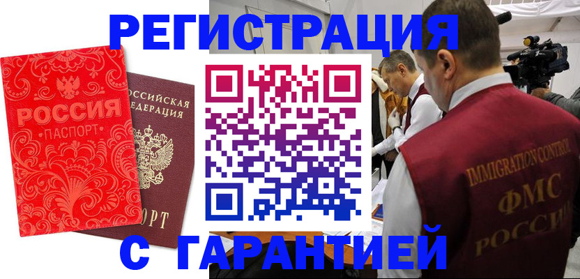 временная регистрация адрес в Октябрьске
