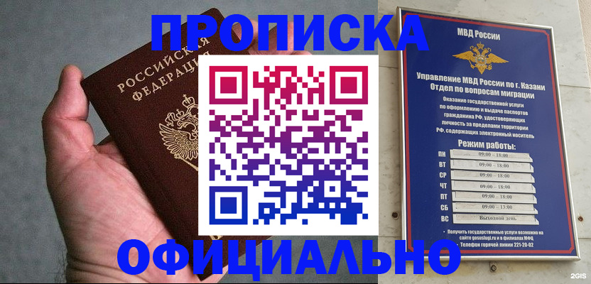 временная регистрация для всех в Октябрьске