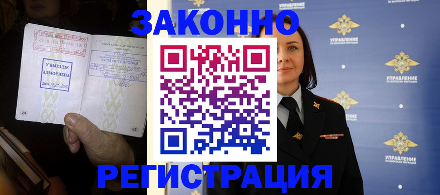 прописка ребенка в Октябрьске