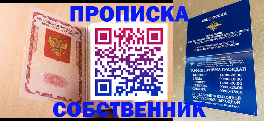 прописка для военкомата в Октябрьске